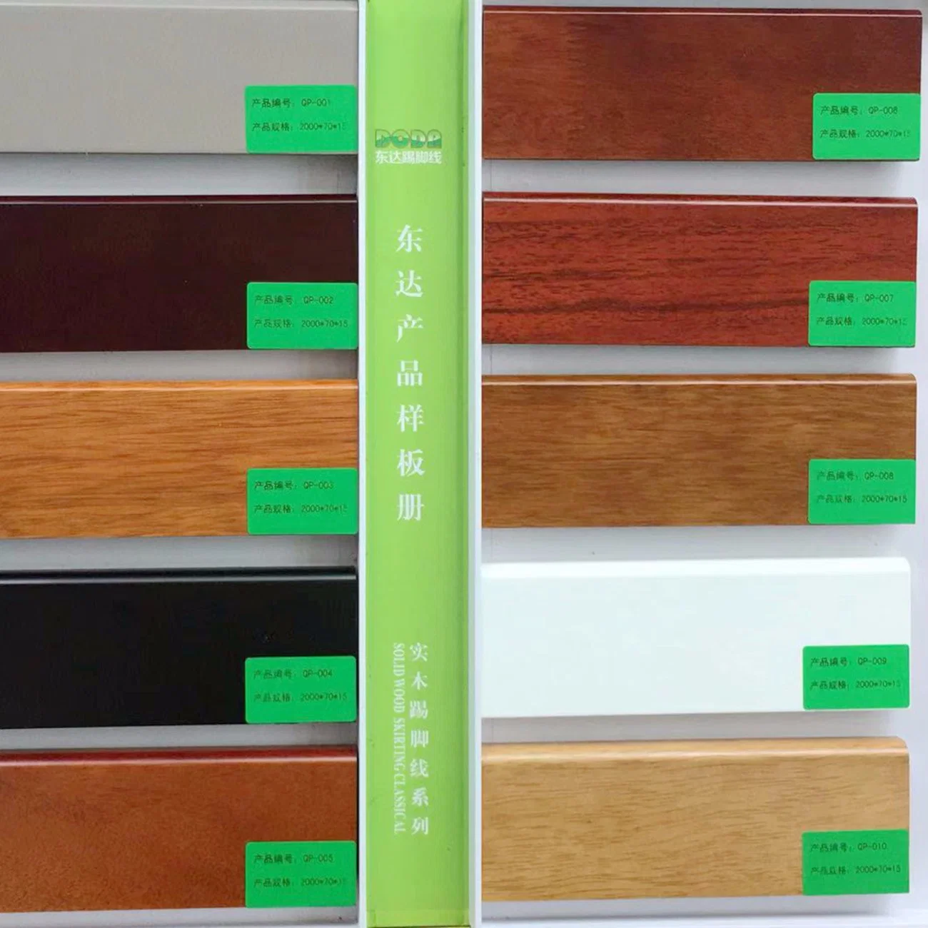 Skirting PVC Board with Best Price