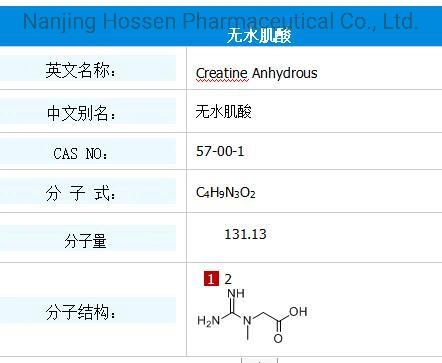 Creatina Anhidra, Creatina, CAS57-00-1, suministro de fábrica