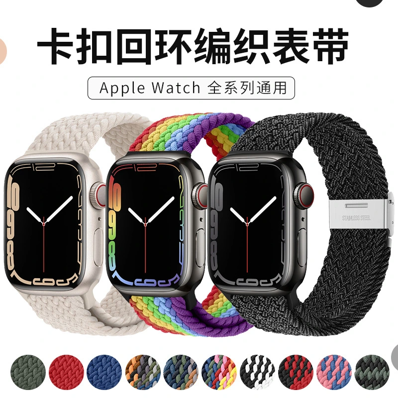 Hot-Sellings Colorful Smart Watch Straps for Applewatch Pg48 Buckle Loop Nylon Woven Strap iWatch7 / 7 Watch Band