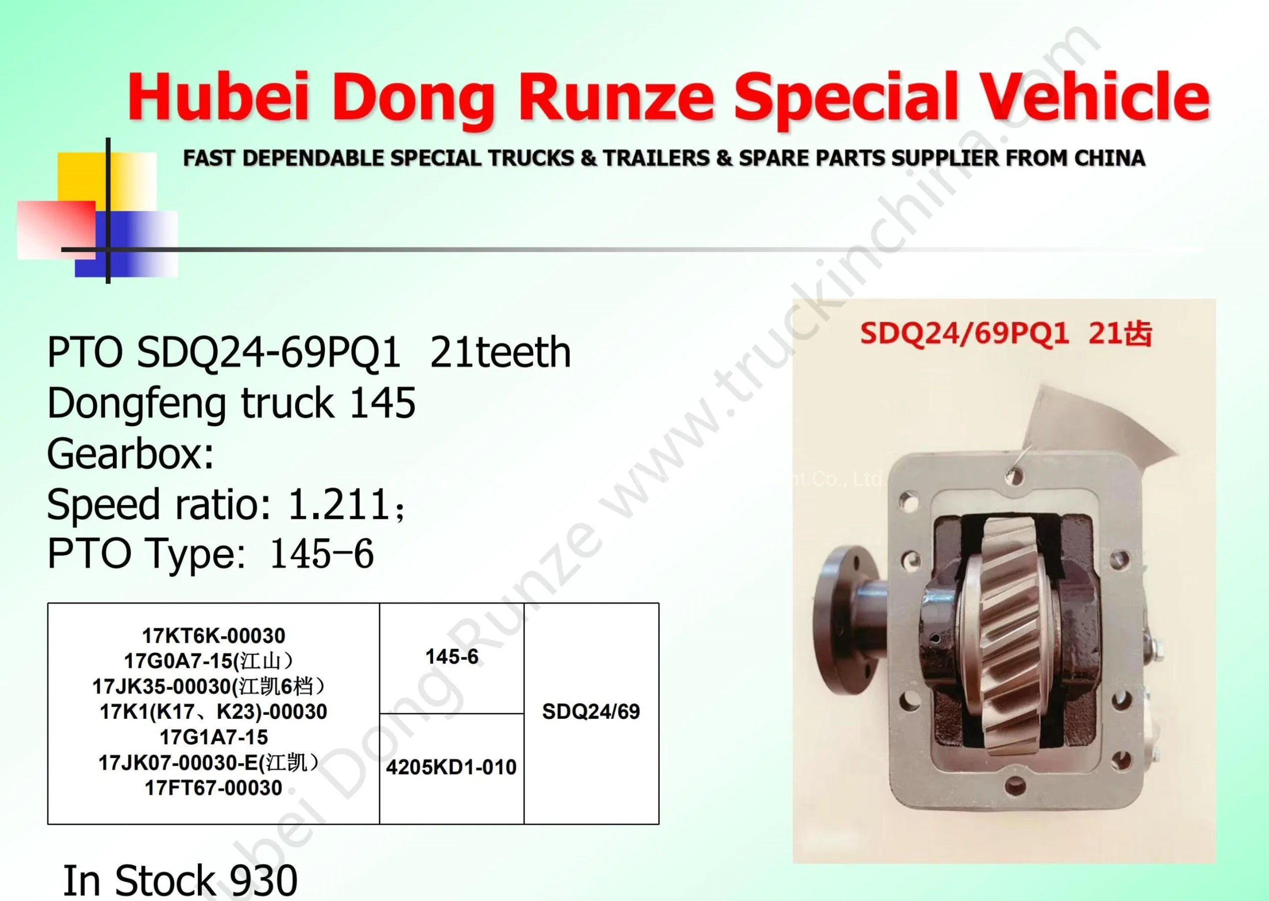 Dongfeng, МОМ для грузовиков, часть Sdq24/69 Sdq24/71, Sdq24/70, Sdq24/69-1 для автоцистерны для воды/топлива (коробка передач с механизмом отбора мощности)