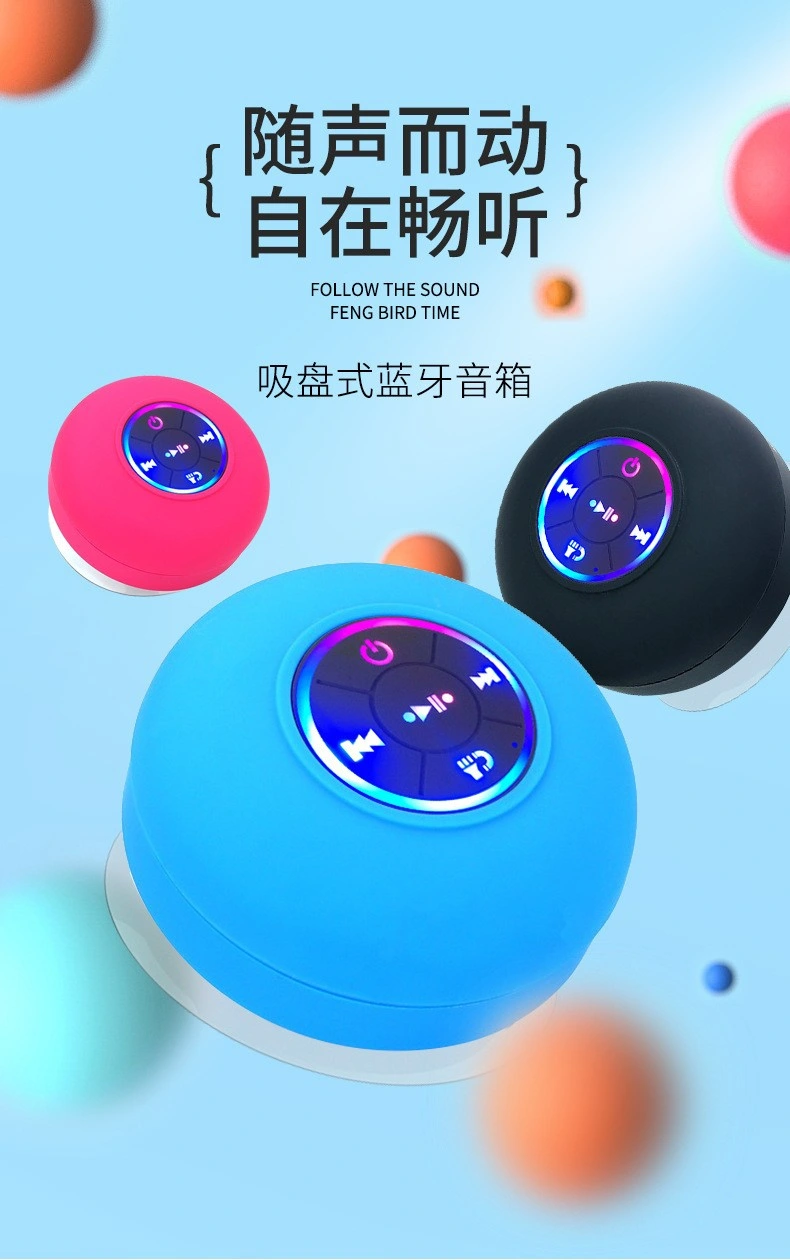 Factory Direct Selling Mini Speaker Portable Wireless Loudspeaker with Suction Bluetooth Speaker 5.1 Version