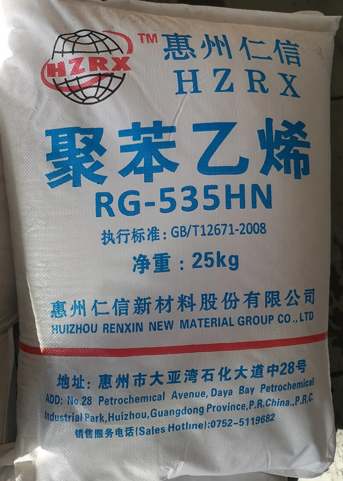 General Purpose Polystyrene GPPS Food/Medical Grade 525 and 535