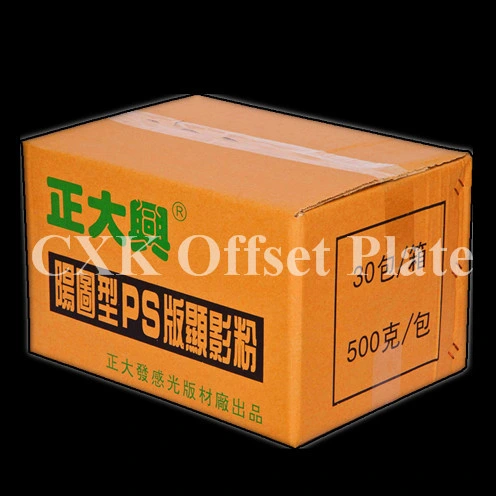 China Offset PS Plate for Printing Positive