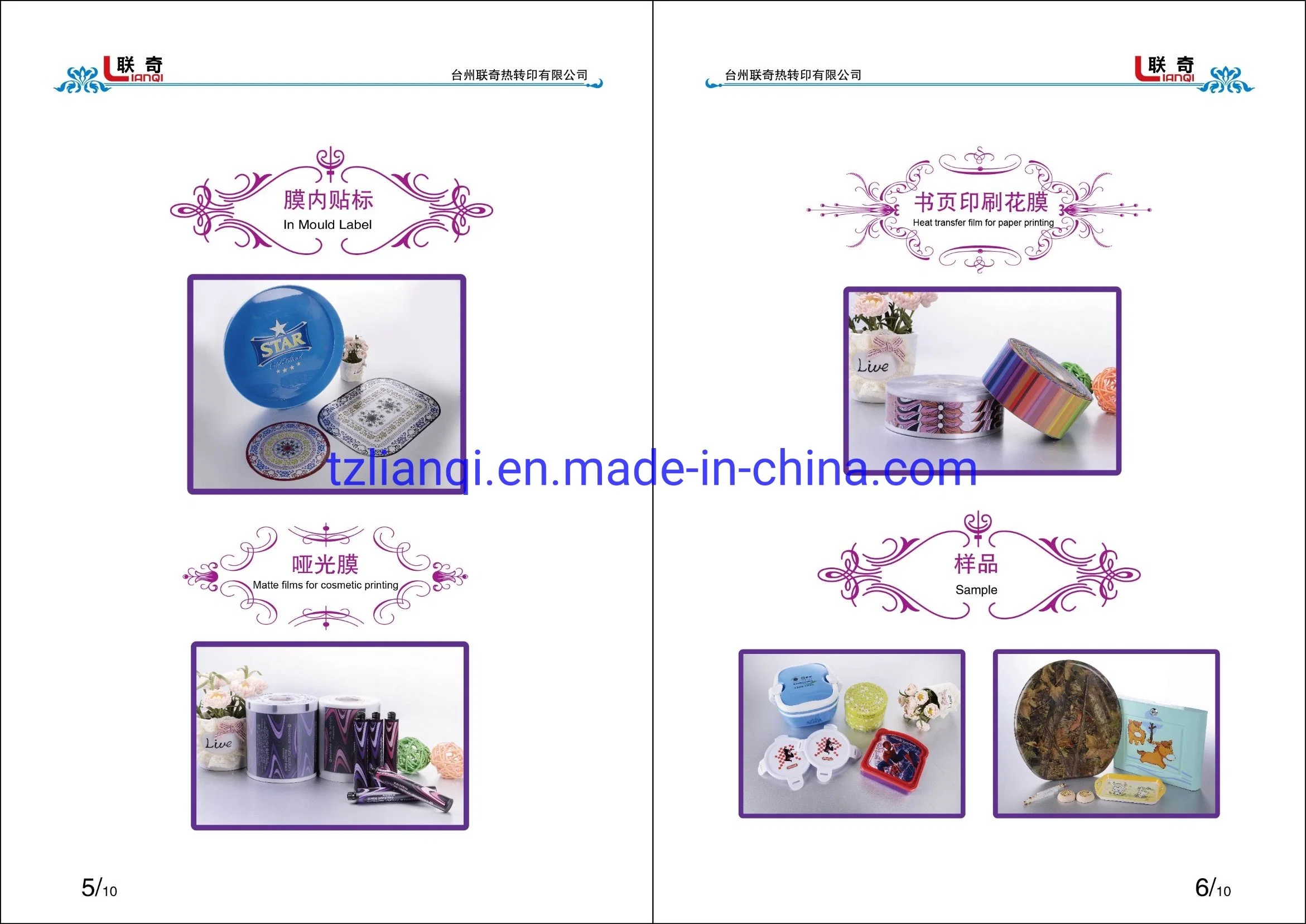 Hot Transfer Film for Water Bottle (LQ)