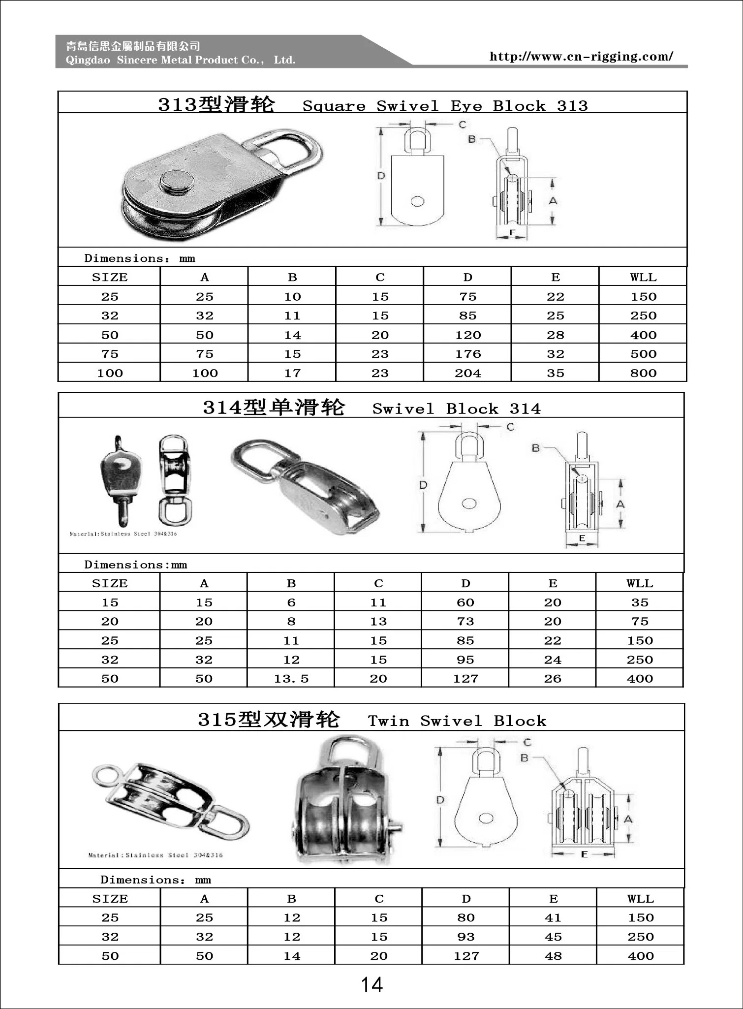 Pulley in Stainless Steel 316 Good Quality for Flagpole Boat or Yacht