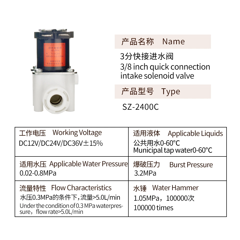 3/8 Inch Quick Connection Intake Solenoid Valve