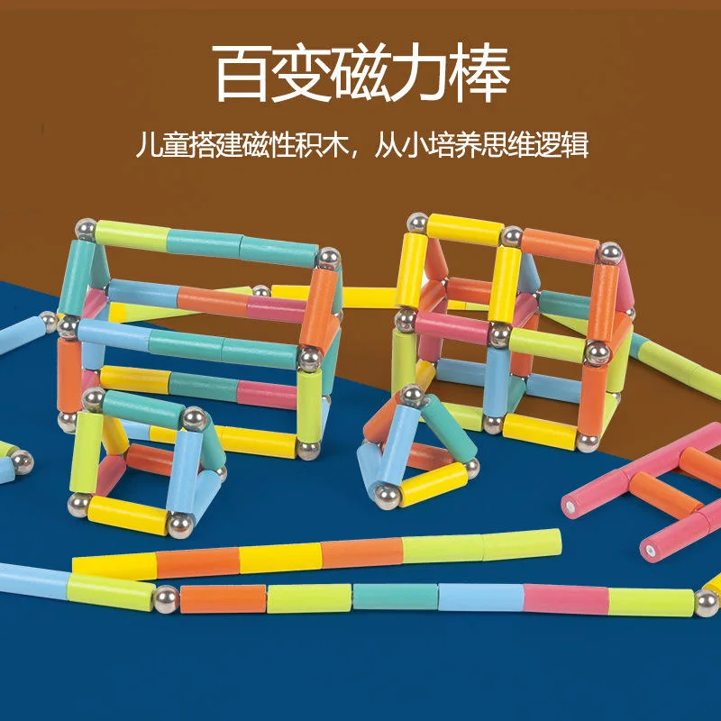 Wooden Magnetic Sticks Educational Wooden Toy