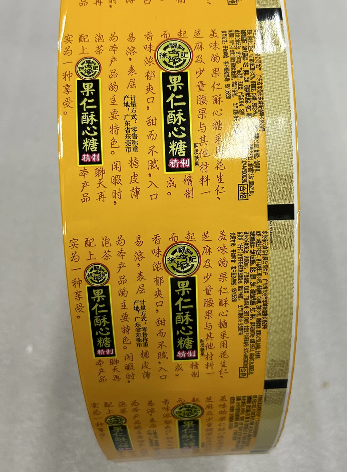 Printing Film Lamination Film Packing Material