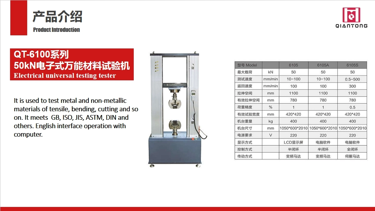 High Performance Tensile Testing Machine