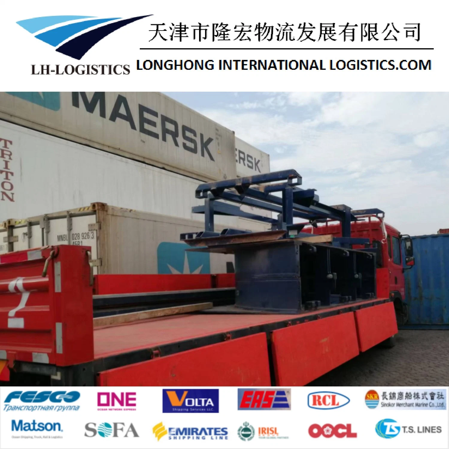 Sea Shipping Logistics From Shanghai, China to Jeddah, Sudan, Sokhna, Aqaba, Hodeidah