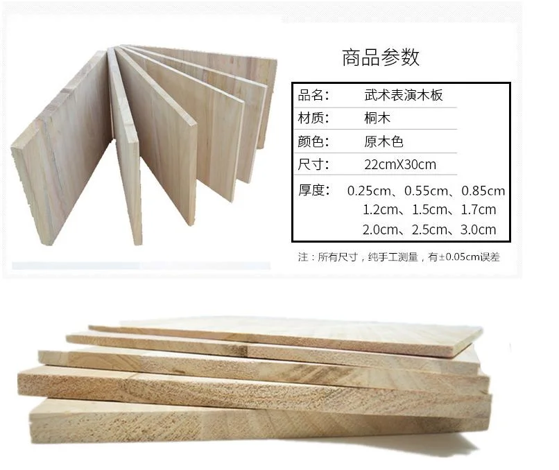 Paulownia Wood Taekwondo Breaking Martial Art Wooden Break Boards