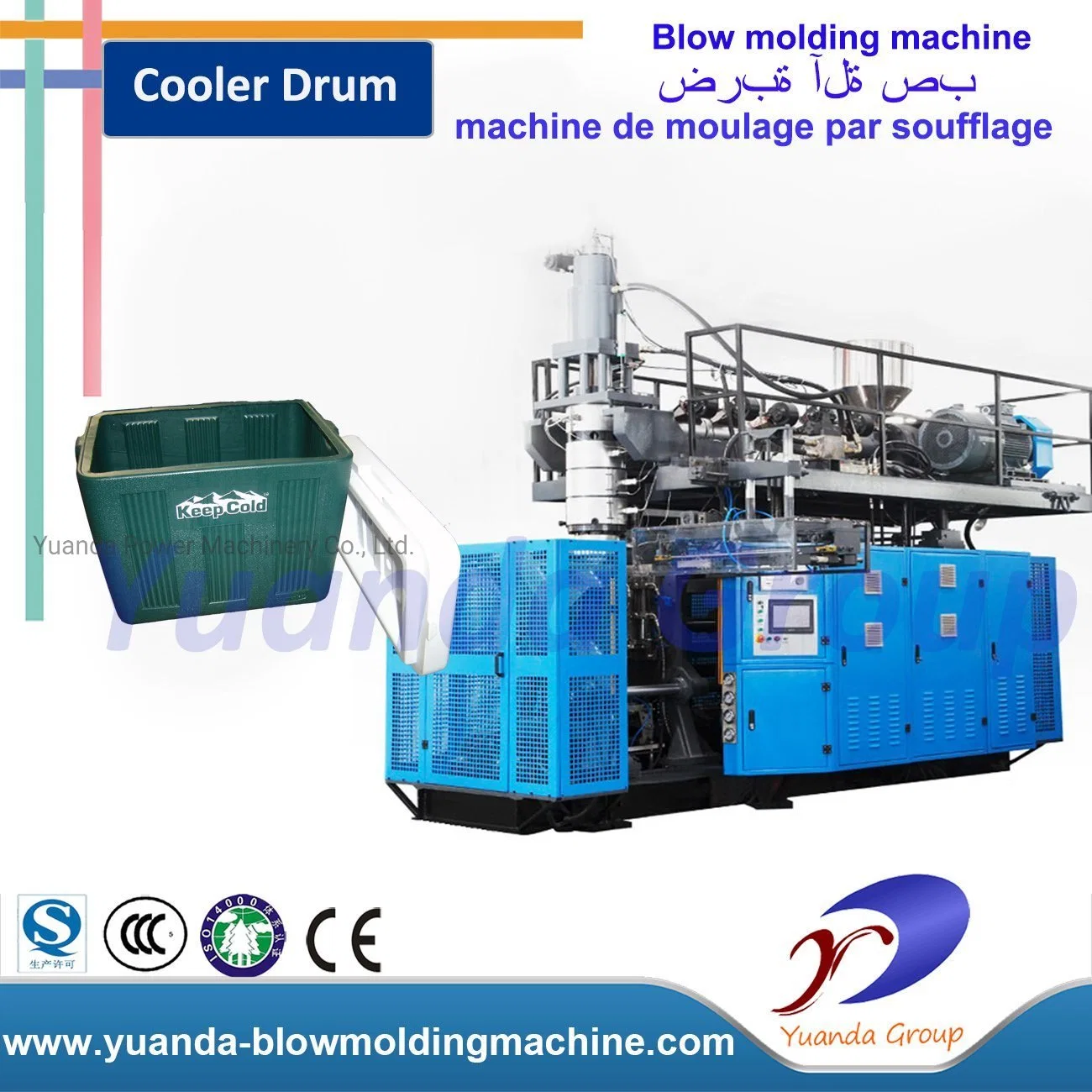 Extrusion Blow Molding Machine for Plastic Cooler Box Insulated Cabinet Making Machine