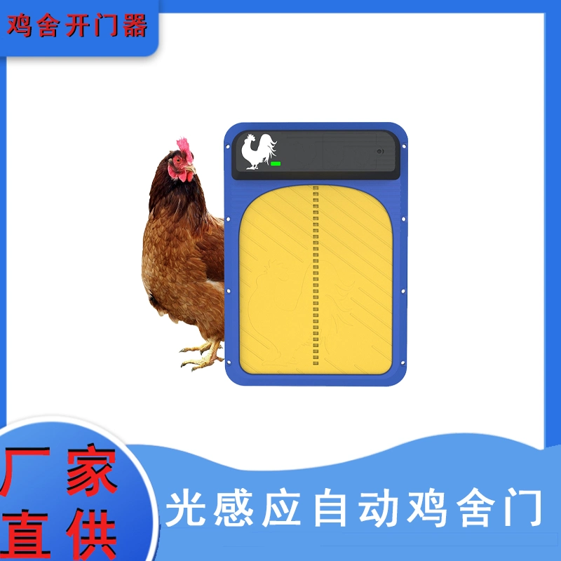 2022 Produts Light Sensor Auto Chicken Coop Door for Smart Home