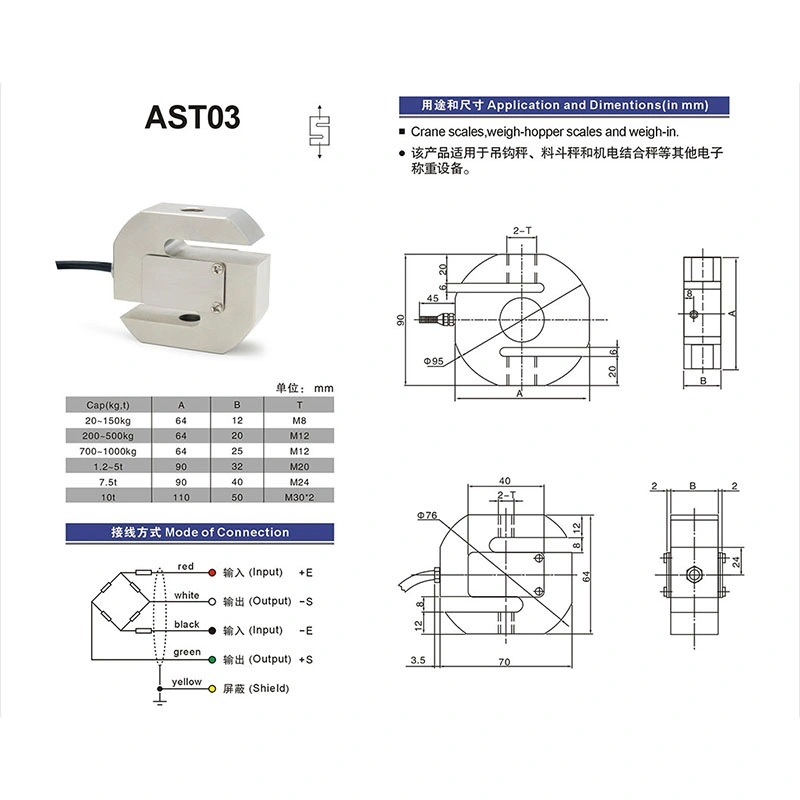 Ast03 3T وزن خلية تحميل من نوع S رقمية