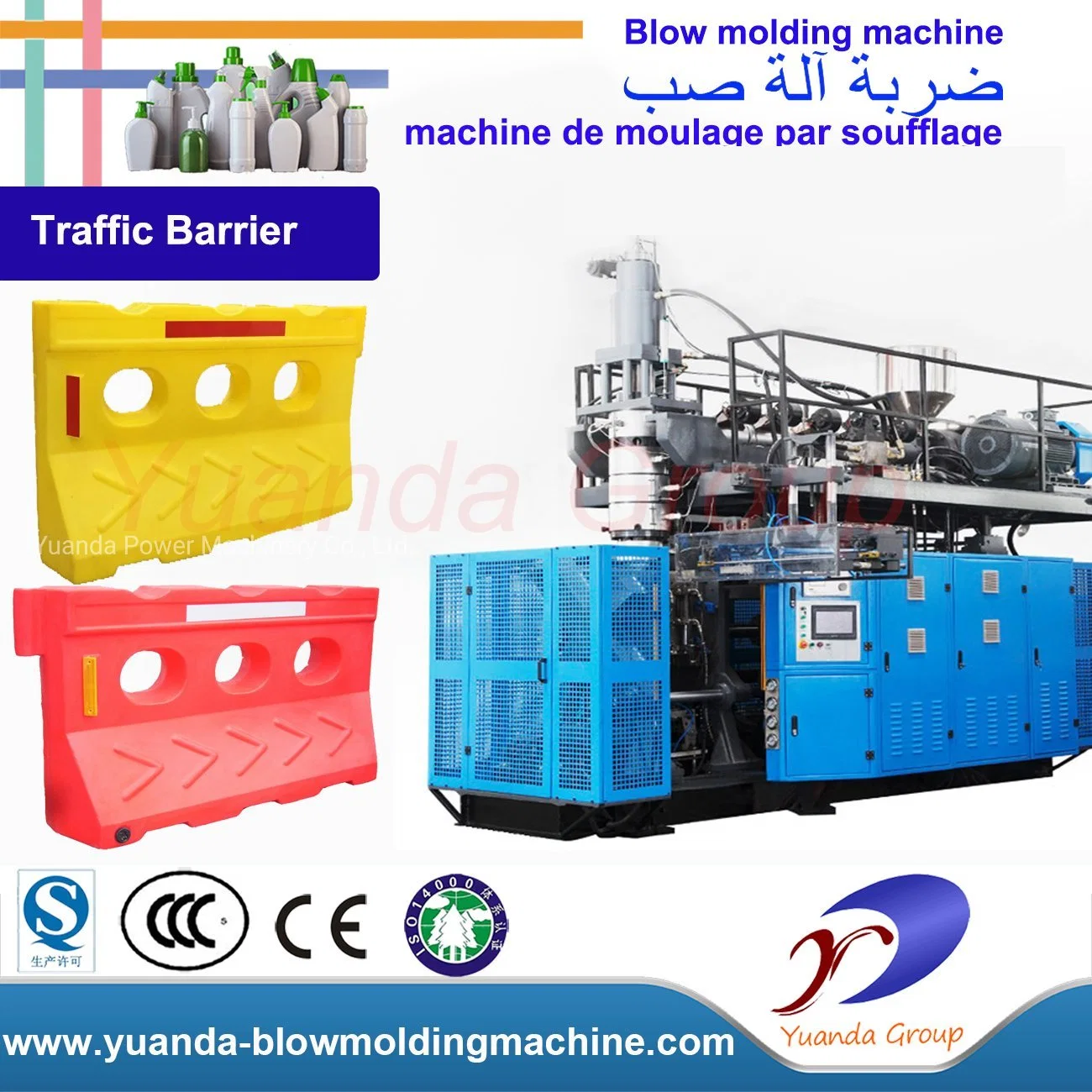 Big-Size Plastic Safety Barricade/Traffic Barrier/Water Filled Barrier Blow Moulding Machine / Blow Molding Machine