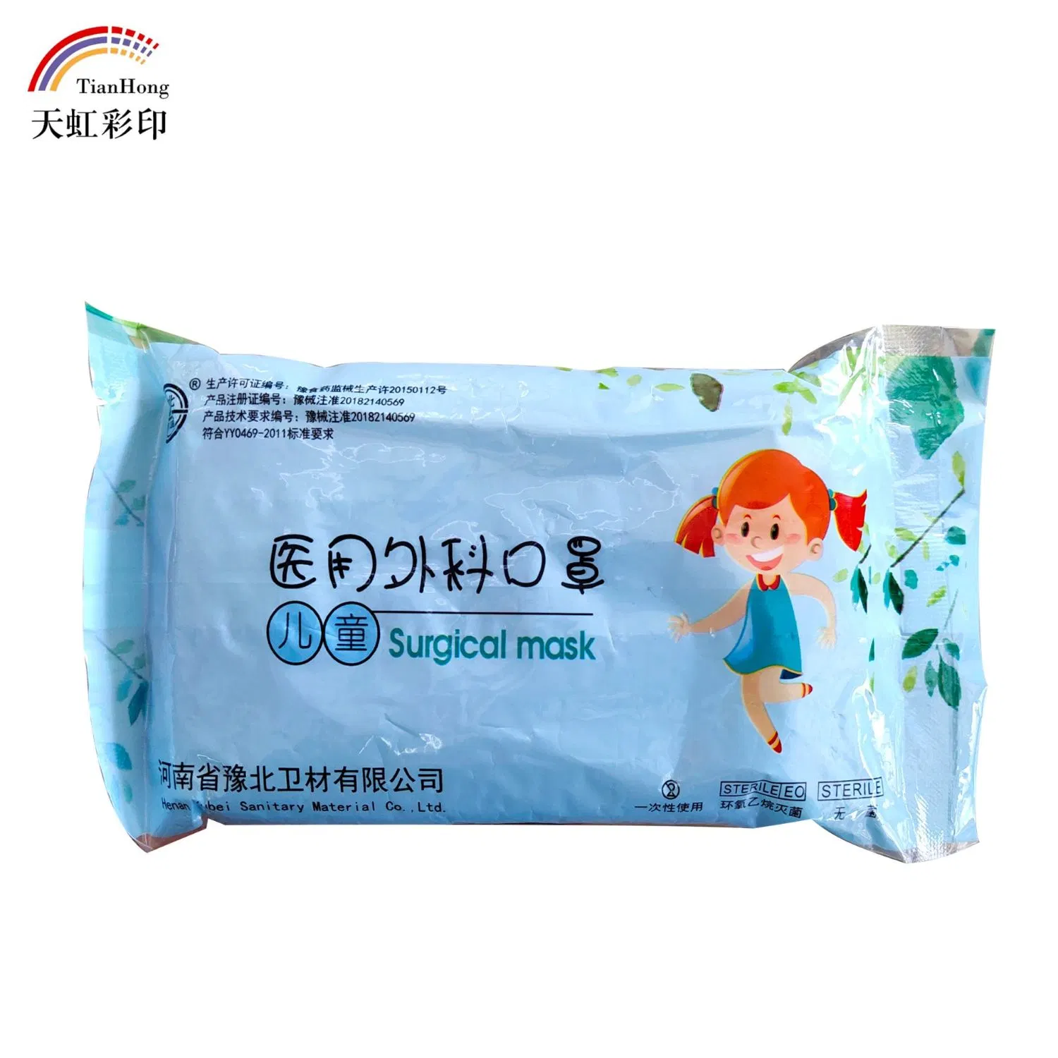 Children's Mask Plastic Packaging Bag Material Safety.