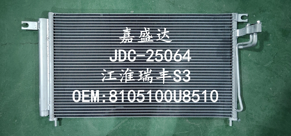 JAC Ruifeng S3 Auto Parts Air Conditioning Refrigeration Aluminum Condenser OEM 8105100u8510