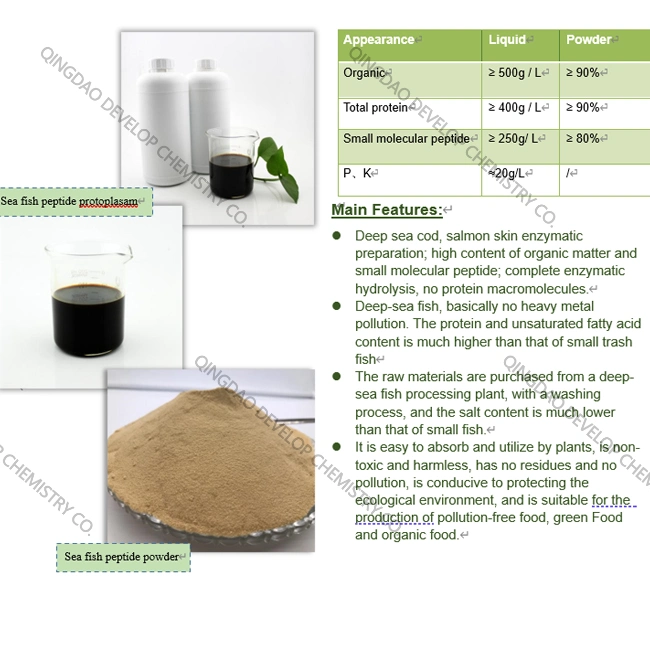 engrais liquide de protoplasme de peptide de poisson de mer de haute qualité