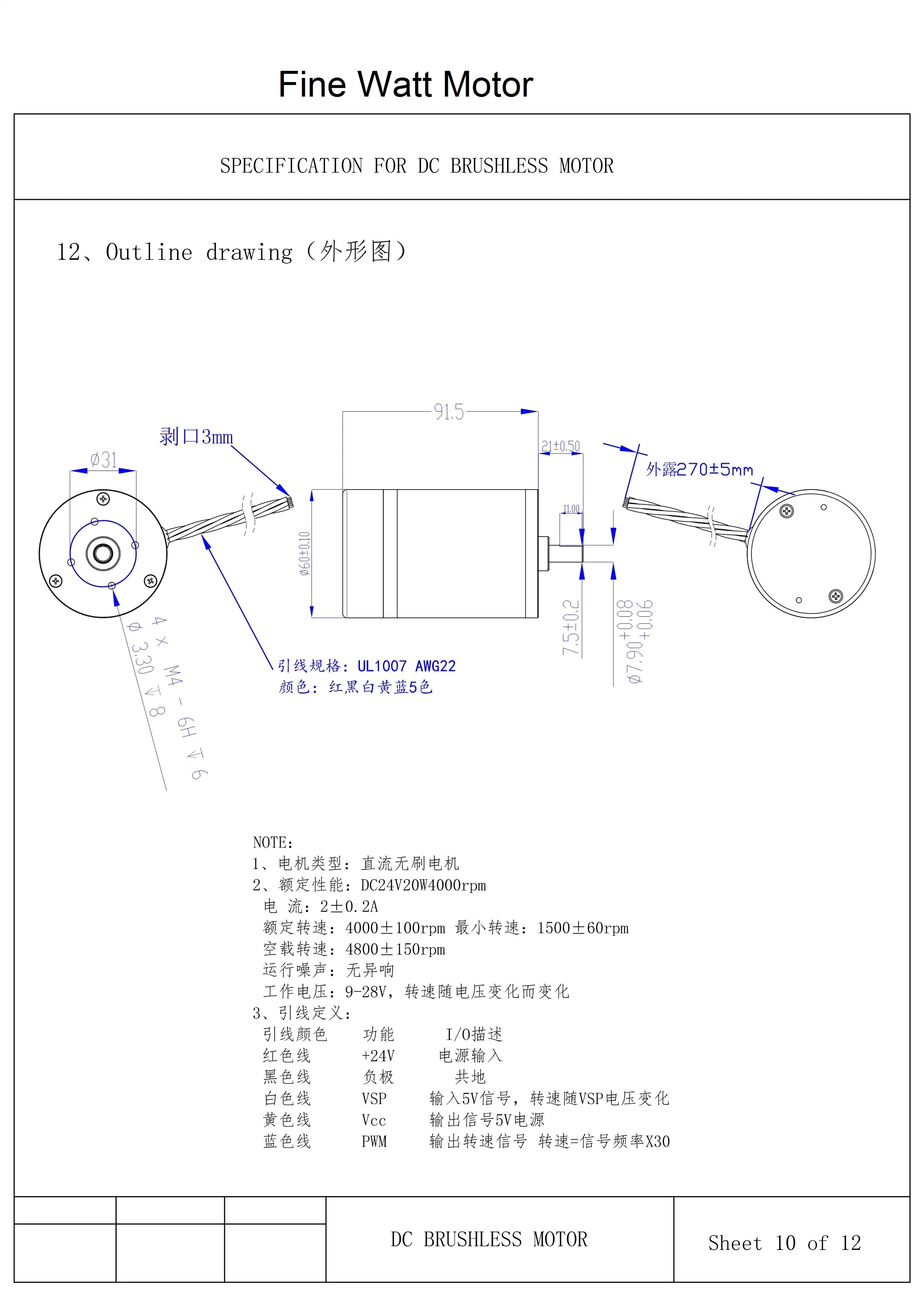 Mirco Brushless BLDC DC Induction Electric High Speed Power Fan Motor with RoHS CE Single Phase AC Electrical Fan Permanent Magnet DC Motor for Solar Panel