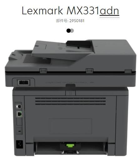 A4 Size Balck and White Compound Brand New OEM Scanner Copier Printer Lexmark Mx331adn