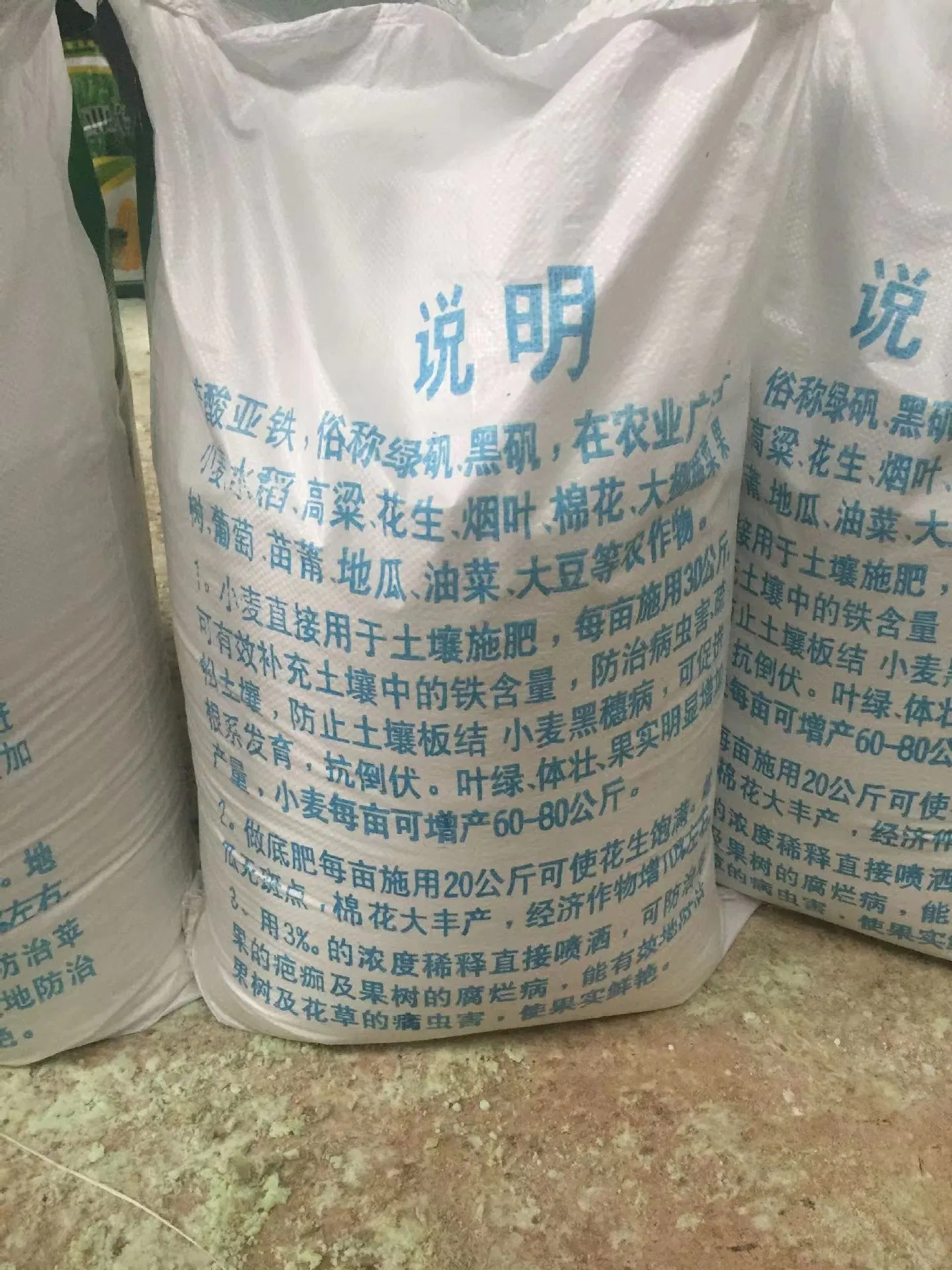 Water Treatment Agent Ferrous Sulfate Feed Additives Fertilizers Water Treatment Chemicals