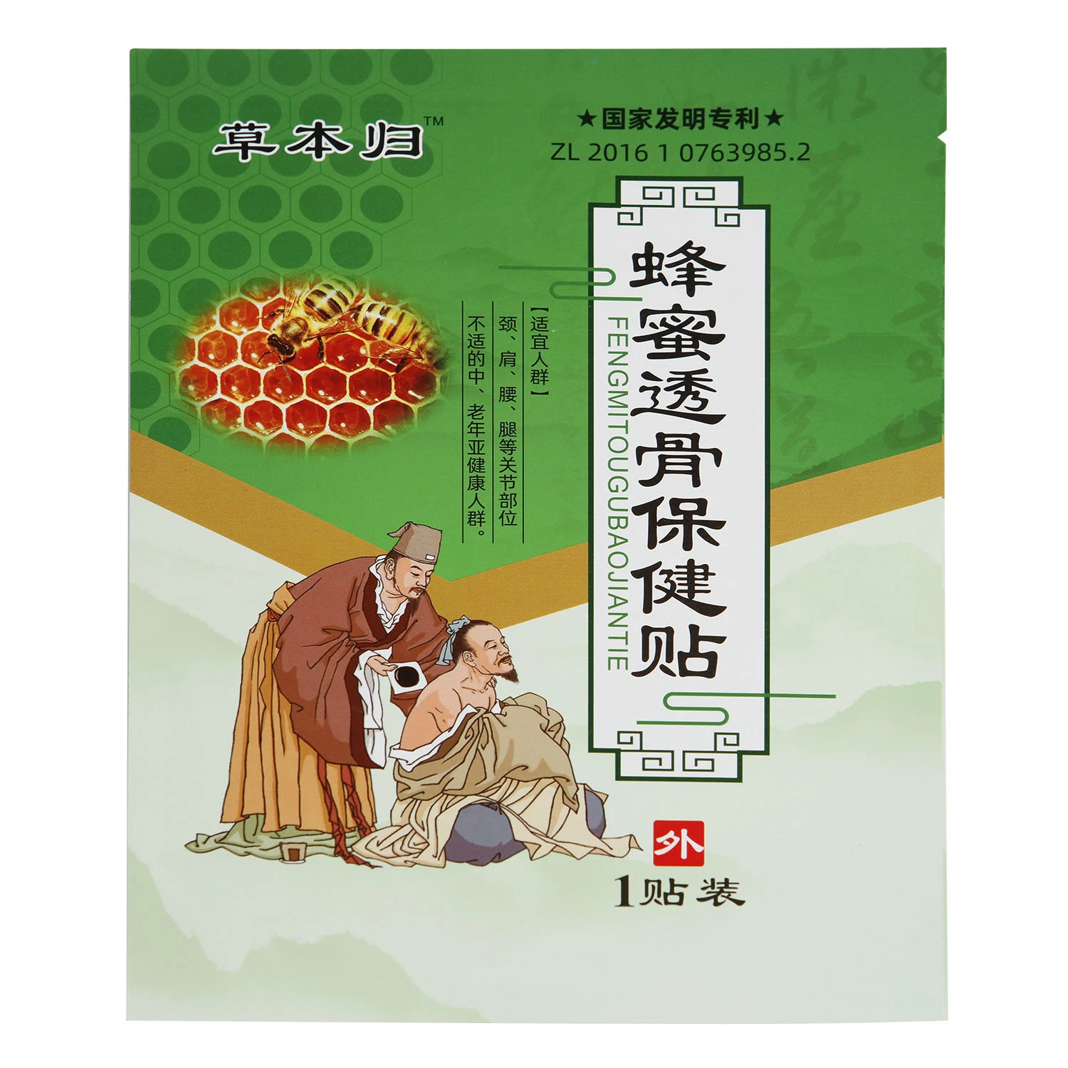 Beine/Hals/Taille/Schulter Gesundheitspflege Chinesische Kräuterhonig Pain Relief Paste Patches