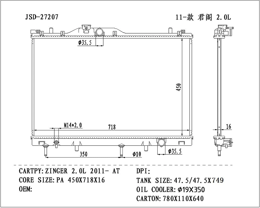 Mitsubishi Zinger 2,0L 2011 en el sistema de refrigeración Auto Parts Water Tanque radiador China Mayoristas