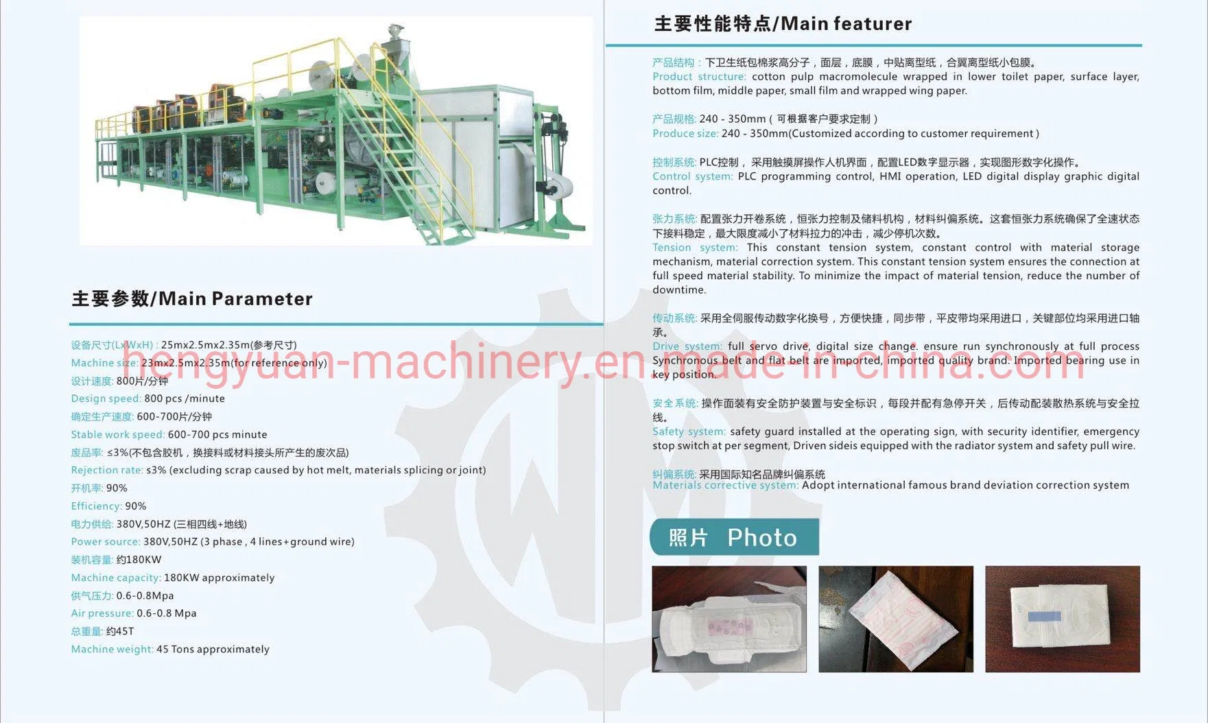 Well Made Servo Contro Sanitary Napkin Equipment