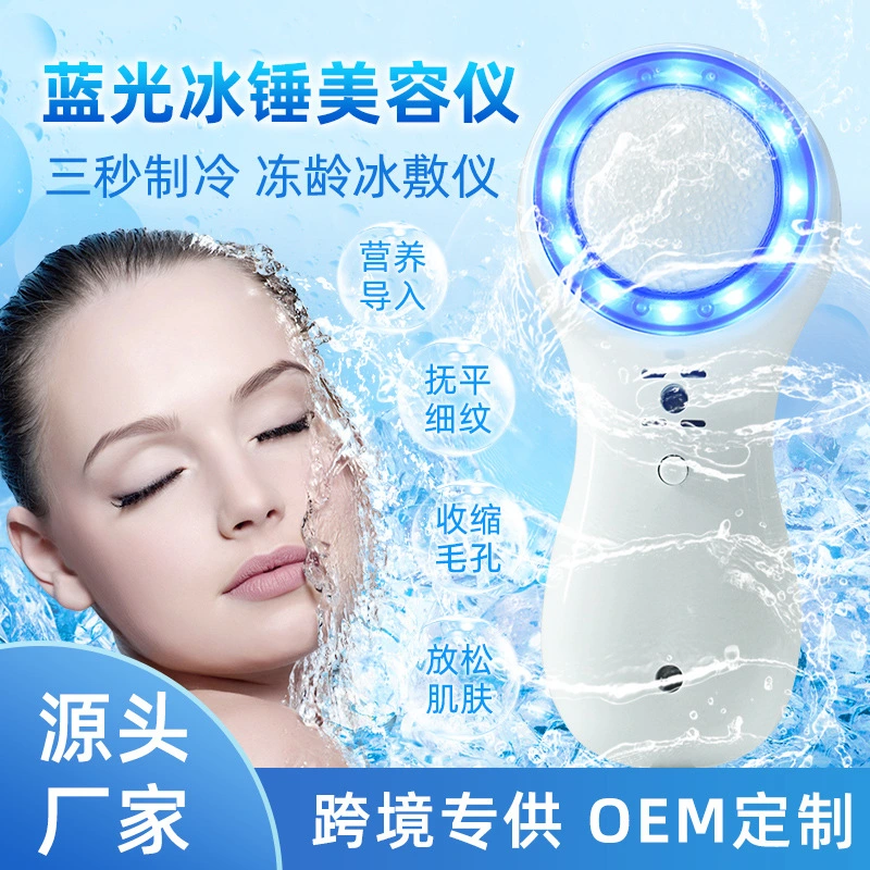 Vente à chaud chaud froid le serrage de la peau du visage de marteau de la machine froide face à rouleaux de glace faciale marteau Masseur pour utilisation à domicile