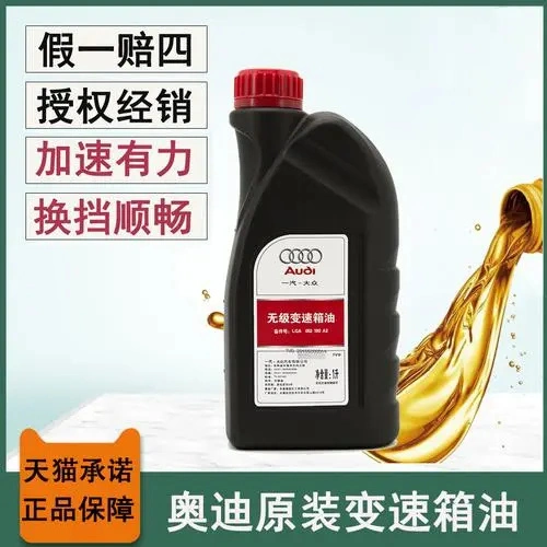 Transmission Oil Heat Conduction Oil High-Grade Car with Low Price Direct Sales