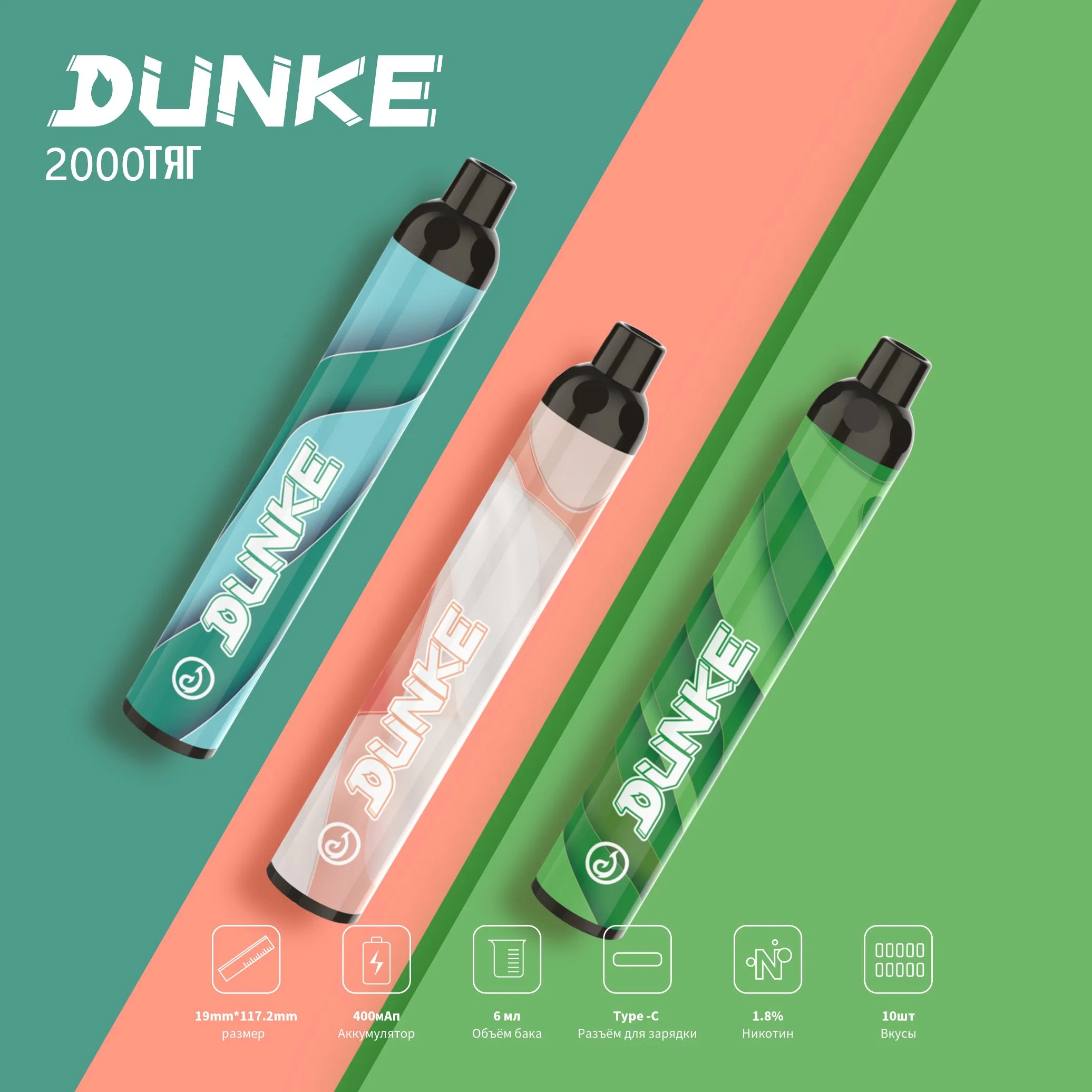 Dunke 2000 Puff 6ml Disposable Vape Pen Kit Wholesale Factory E-Cigarette Vaporizador Desechable Multiple E Liquid Wape Vapotage Jetable Smoking Device Vape