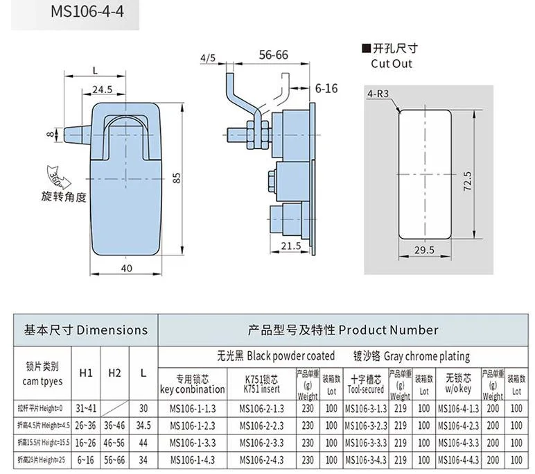 Distribution Cabinet Door Lock, Switch Cabinet Door Lock, Electric Box Lock, Machine Cabinet Lock, Al-Ms106-1