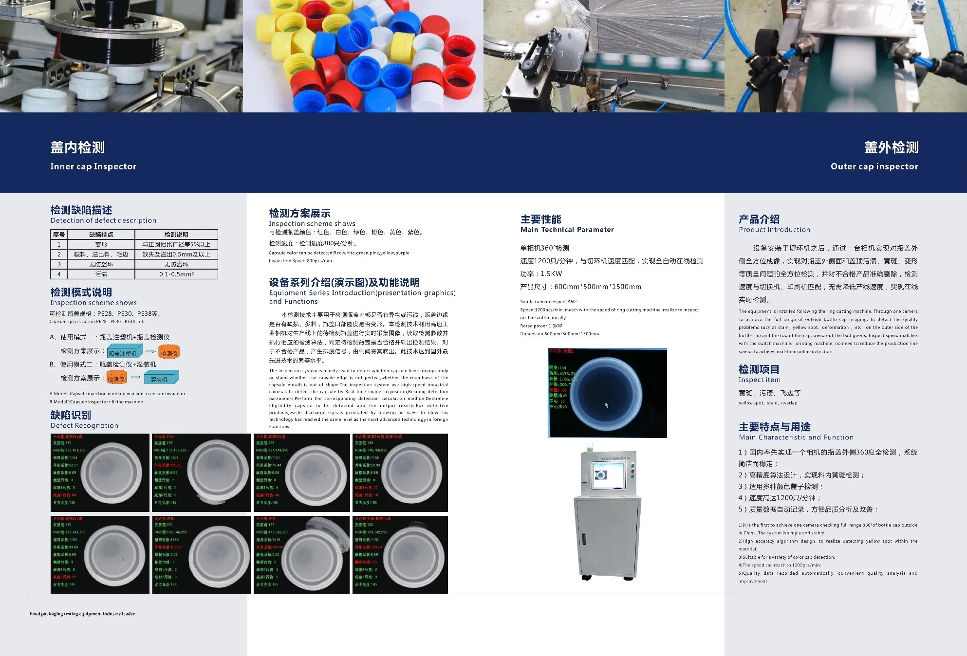 Machine Vision System Robot Vision Recognition System Visual Inspection Equipment Optical Inspection Equipment