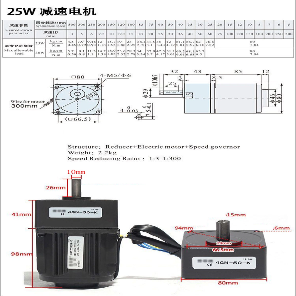 6W-400W 220V Single Phase Small AC Integrated Electric Induction Gearbox Motor