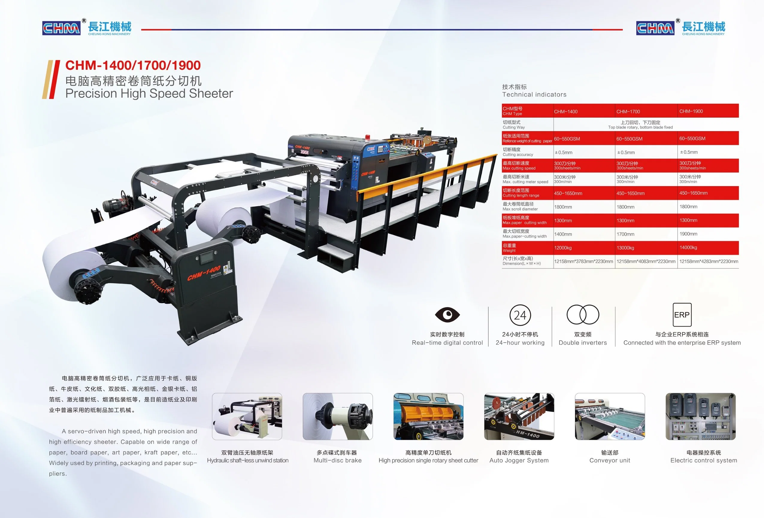 Ink Register Paper Board Sheeter