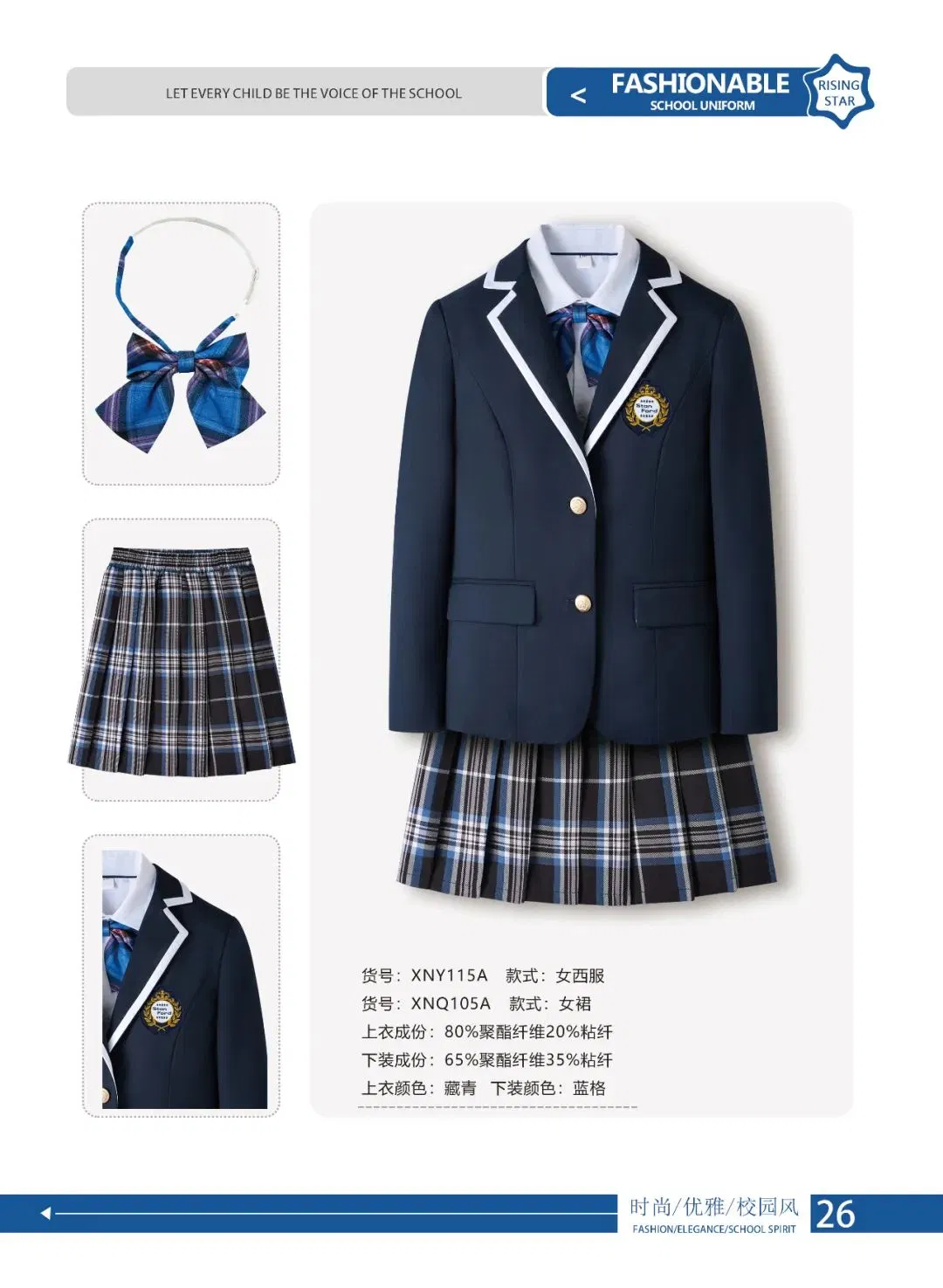 Winter Primary Student Uniform British School Uniform Set