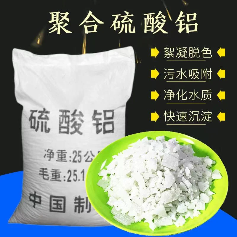 High Purity Aluminum Sulfate Supplier in China with Low Price