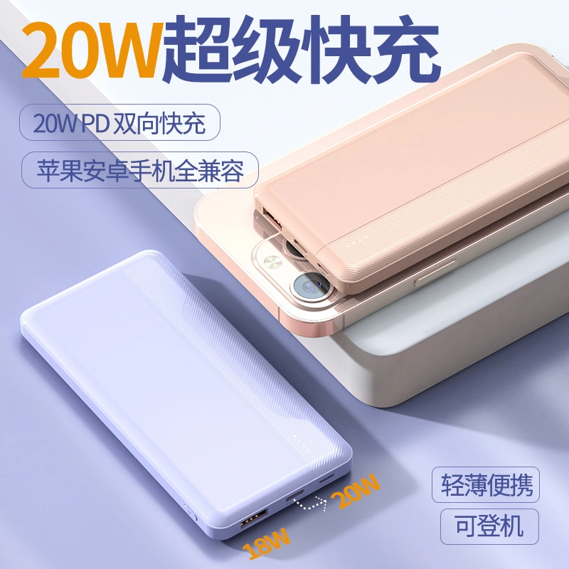 Pd20W Super Fast Charging Power Bank Portable 10000mAh Ladegerät Digital Externe Batterie für Xiaomi anzeigen