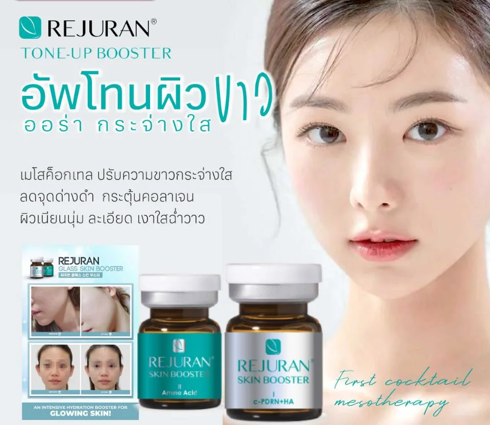 2022 Korean Hot Sale New Whitening Product Rejuran Tone-up Booster Facial Skin Whitening Injection