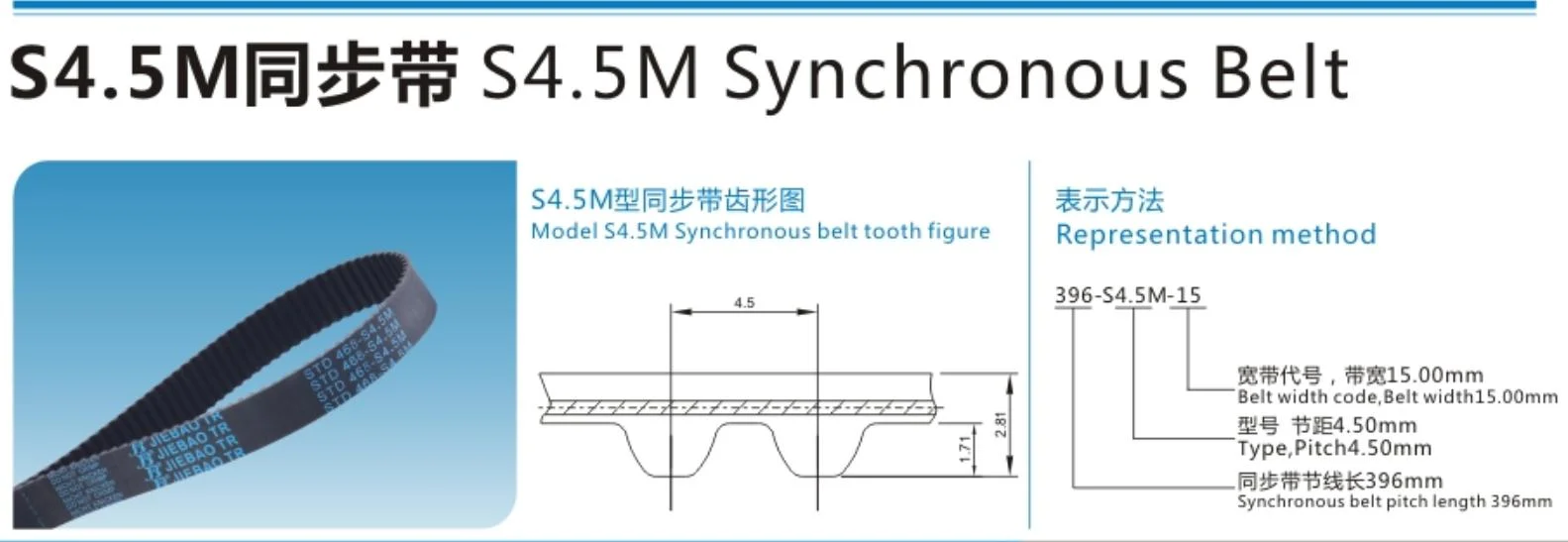 General Motors Transmission Belt Maker - Jiebao OEM Transmission Parts Fan Automotive Textile Garment Packaging Agricultural Machinery Std5m Timing Belt