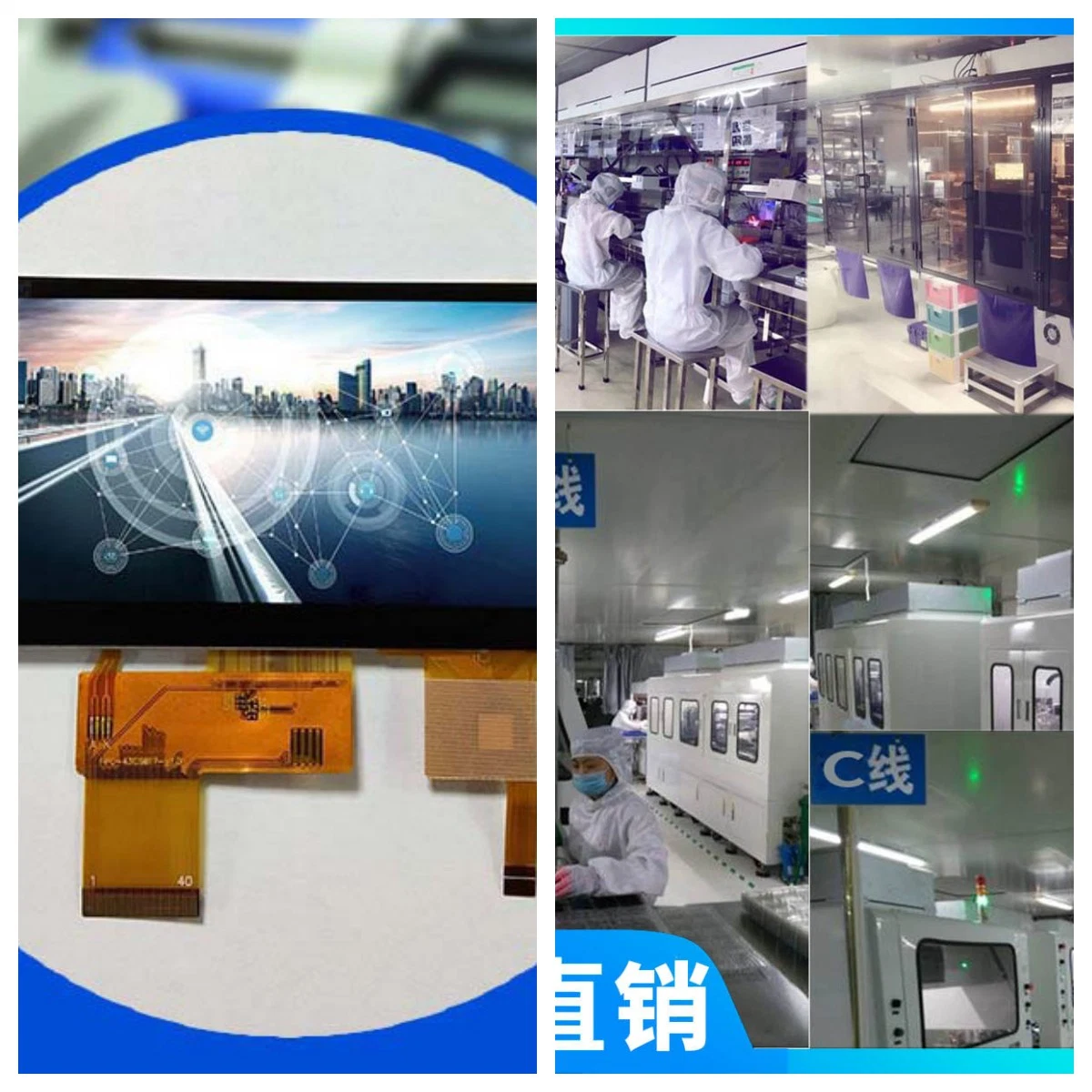 Advertising Screen LCD Suppliers