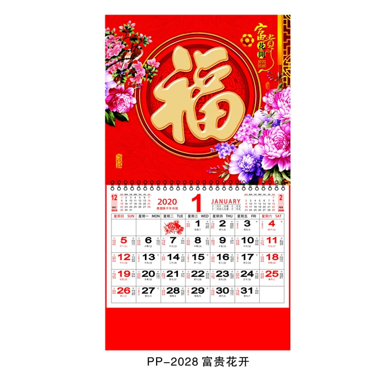 The Wealth God Chinese Calendar 2023 Wall Hooking Calendar