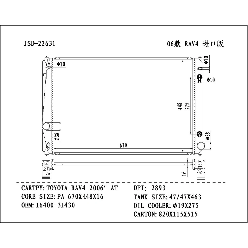 Car Cooling System Water Tank Radiator OEM 16400-31430 for Toyota RAV4 2006 at
