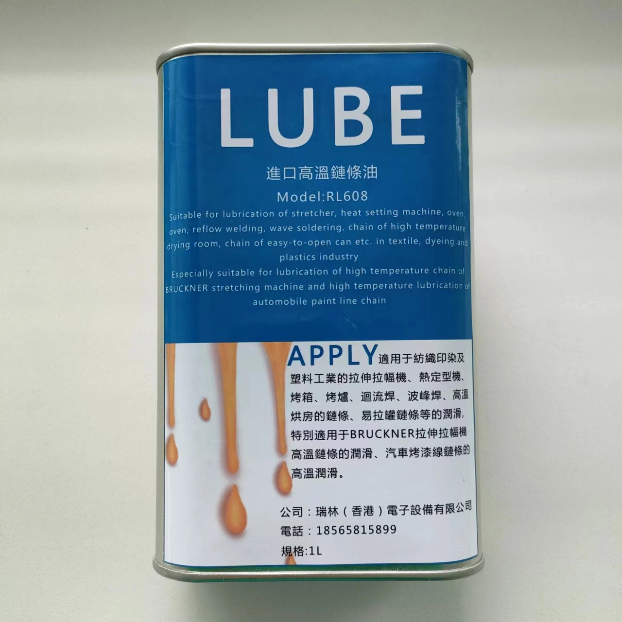 2023 High quality/High cost performance High Temperature Chain Lubricant for Reflow Welding/Wave Soldering