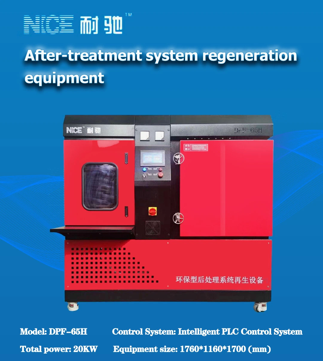 DPF After-Treatment System Regeneration Equipment with Multi-Function Detection Station