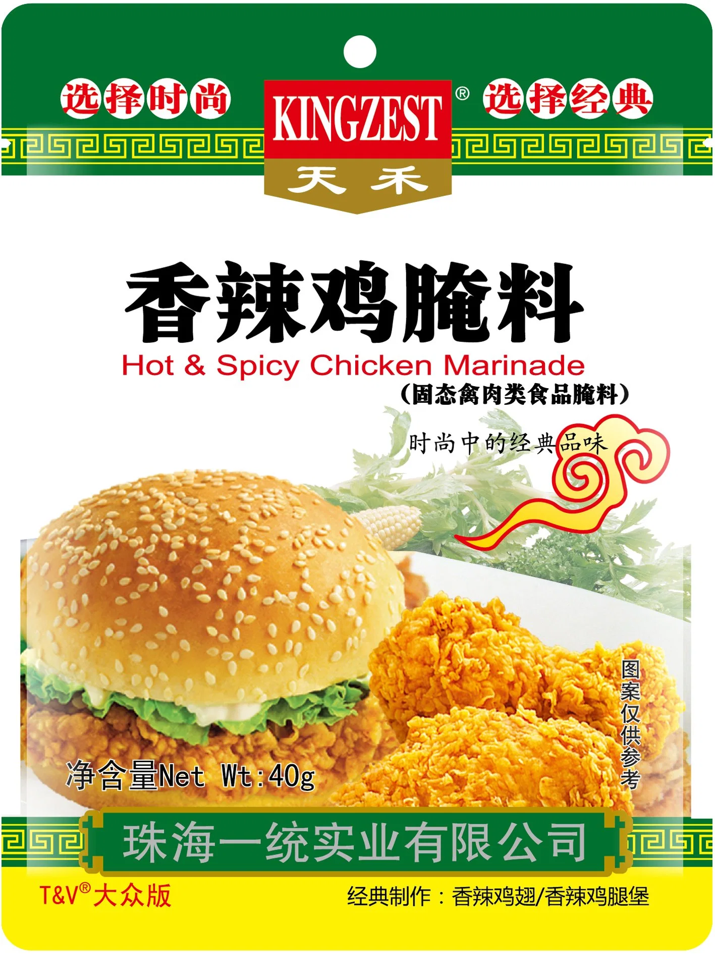 Kfc Chicken Flavor BBQ Seasoning Powder Hot & Spicy Chicken Marinader