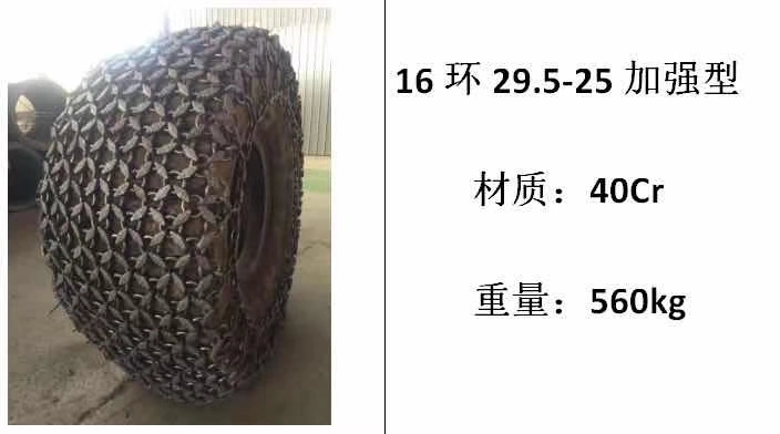 Uni-Loader Skid Steer Chain 40cr Chain Skid Chains Anti Skid Chains for Loading Machines