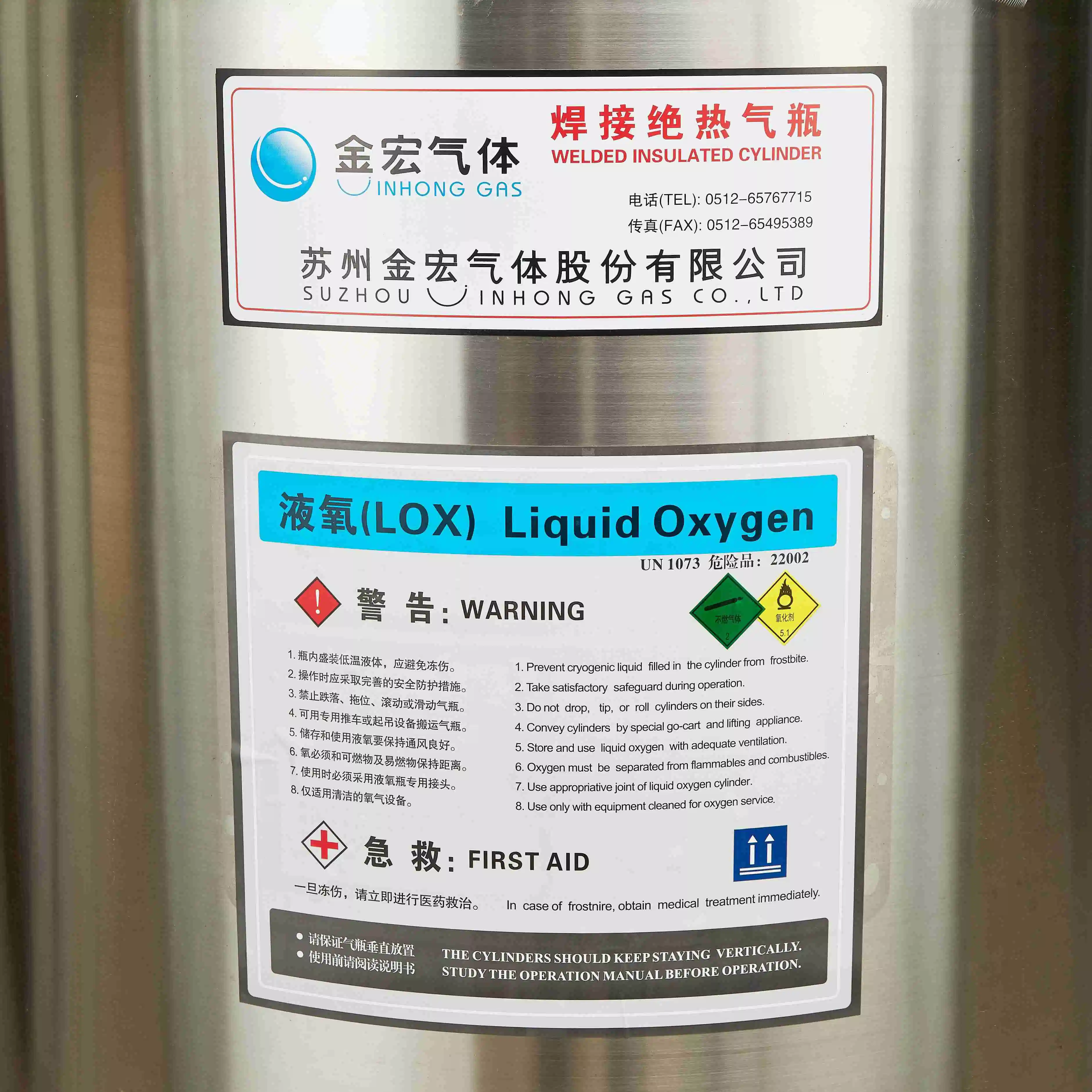 Chinese Factory Low Prices Liquid Oxygen Medical and Industrial Oxygen O2