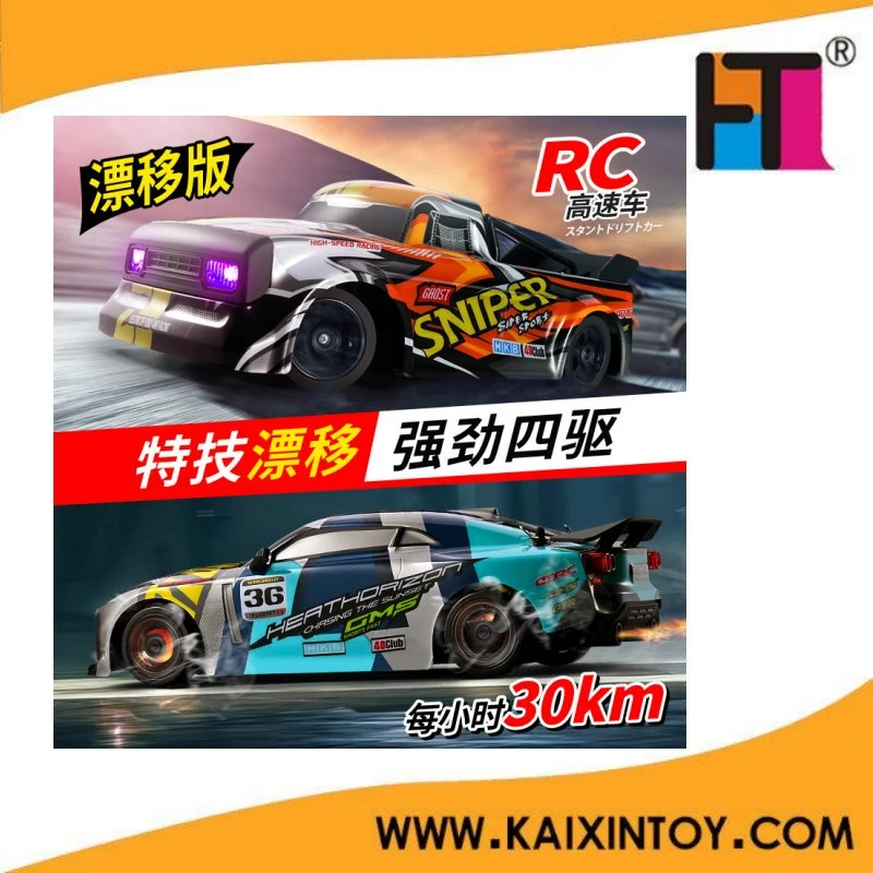 Remote Control Racing Car H4 High-Speed 4WD Drift Car High-Power Pickup Truck off-Road Bigfoot Climbing Toy Car Model