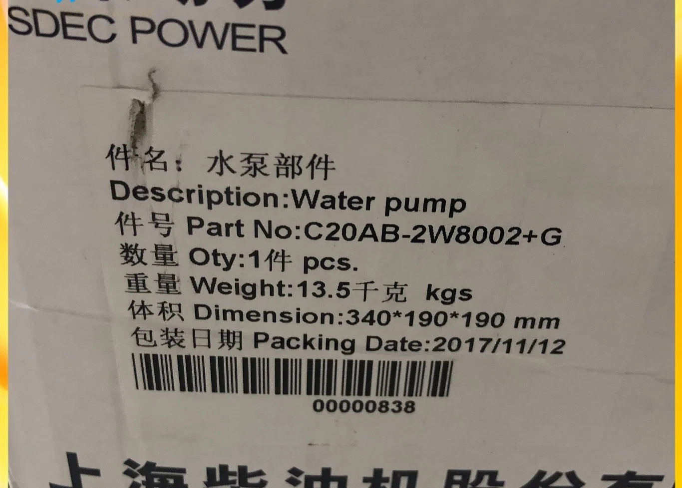 Shangchai Cat 3306t Diesel Engine Parts 2p0661 2p0662 2W8001 2W8002 Water Pump for Sale